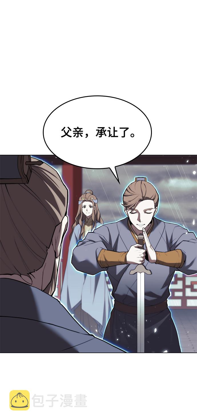 落乡文士传漫画,[第二季 第65话] 杭州行5图