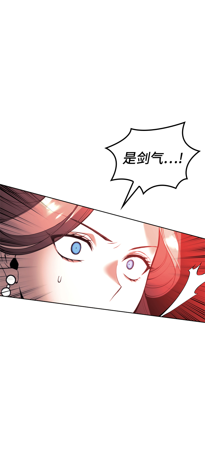 落乡文士传漫画,[第二季 第49话] 血之呜鸣4图