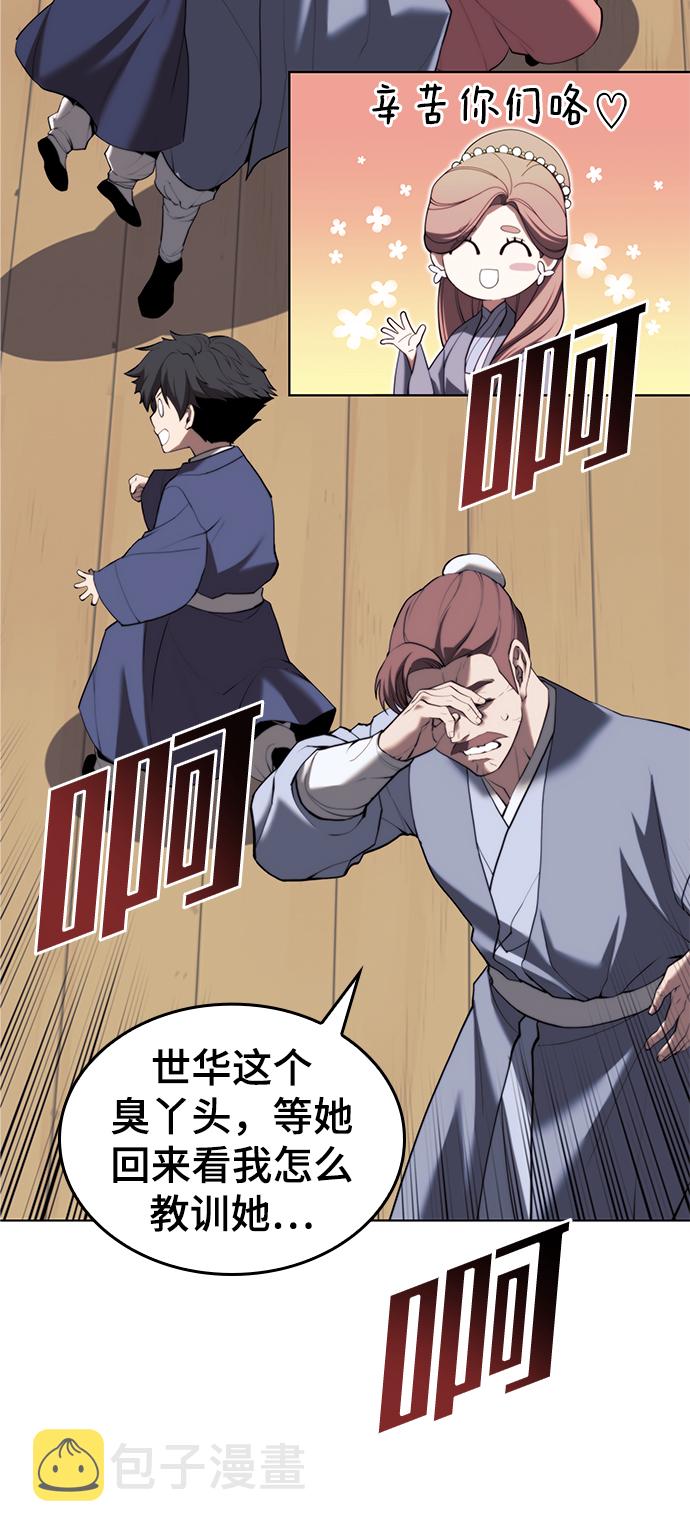 落乡文士传漫画,[第二季 第65话] 杭州行1图