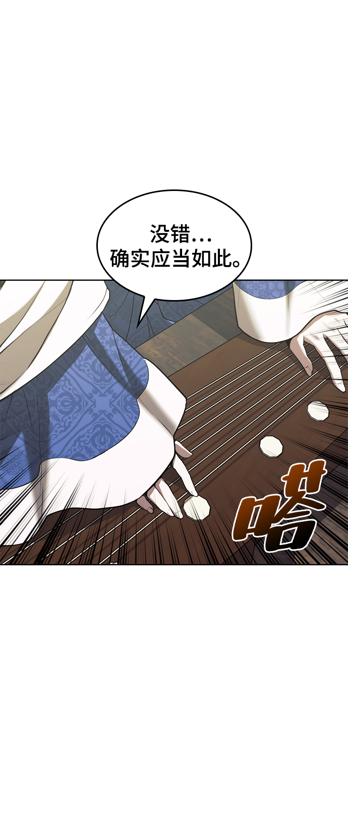 落乡文士传漫画,[第二季 第62话] 途中偶遇5图