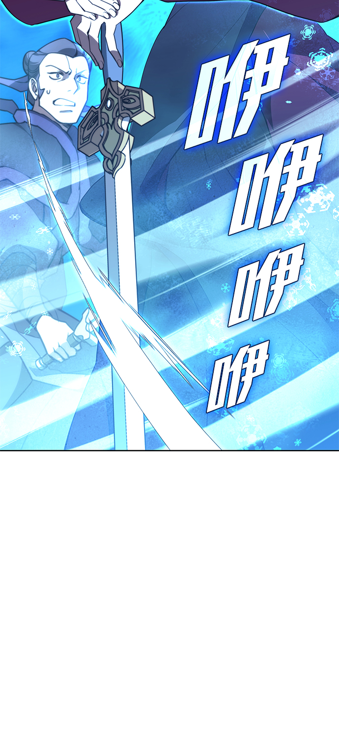 落乡文士传好看吗漫画,[第二季 第55话] 女帝的诞生4图