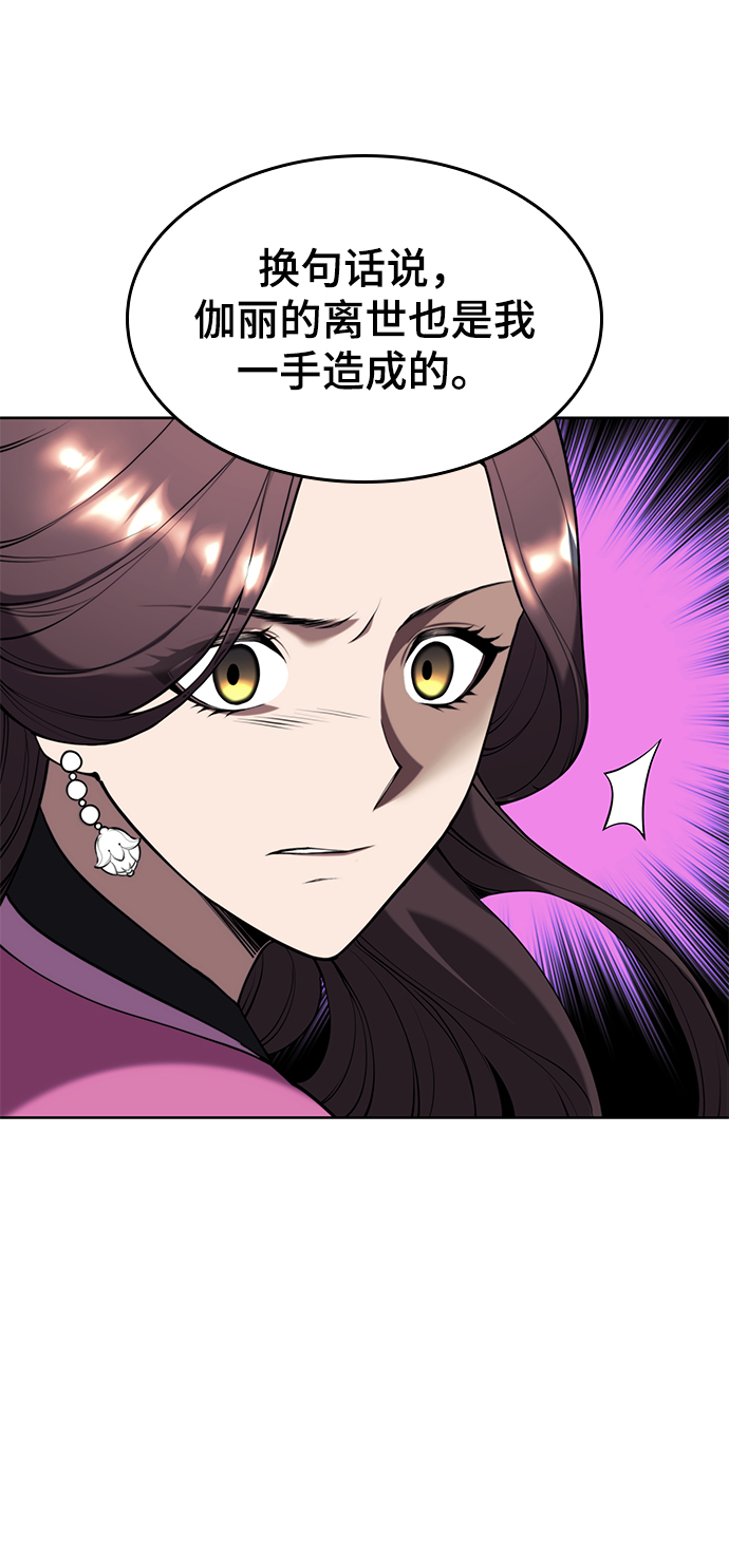 落乡文士传漫画,[第二季 第60话] 苍狼4图