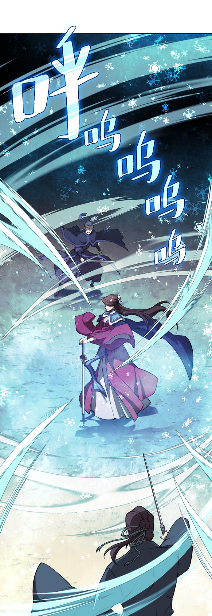 落乡文士传好看吗漫画,[第二季 第55话] 女帝的诞生2图