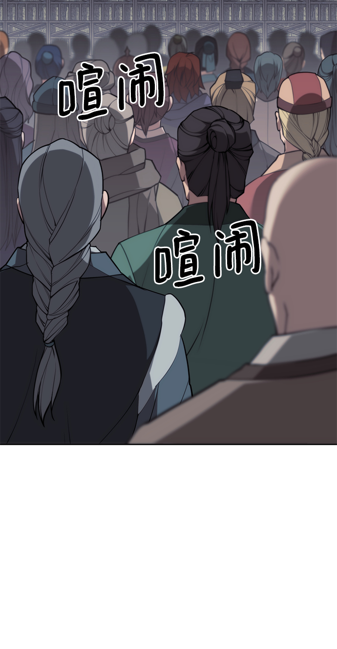 落乡文士传漫画,[第二季 第52话] 北海十二妃5图