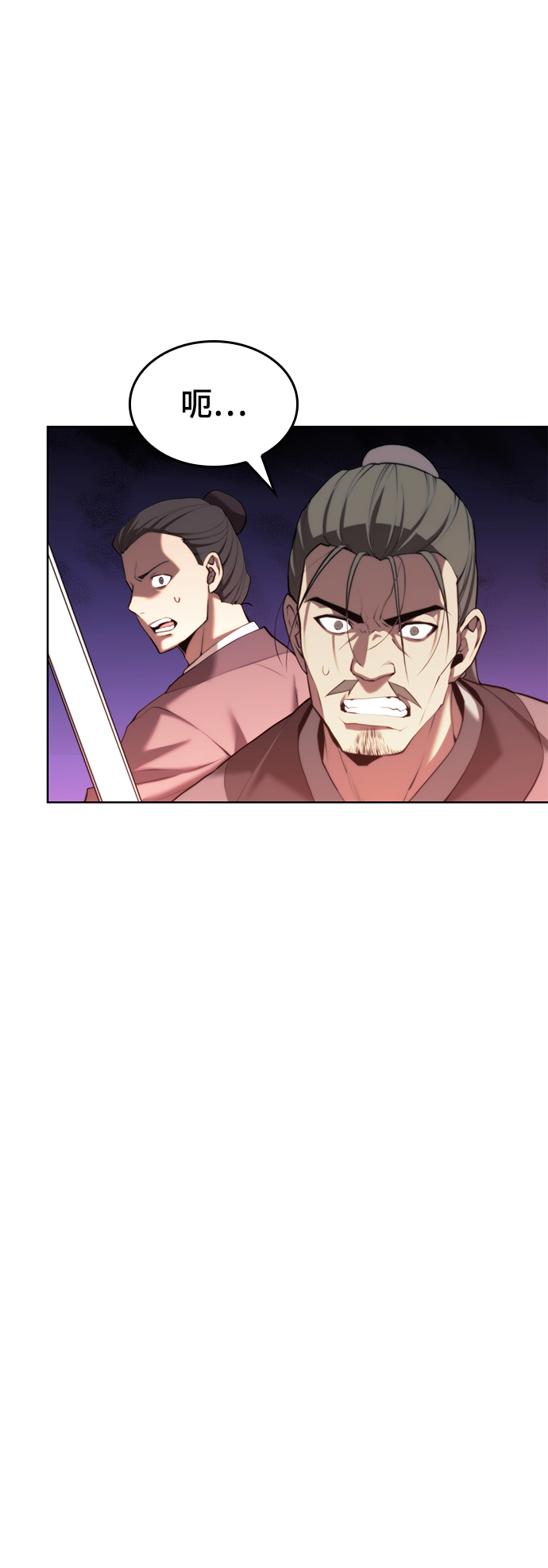 落乡文士传漫画,[第二季 第64话] 入门2图