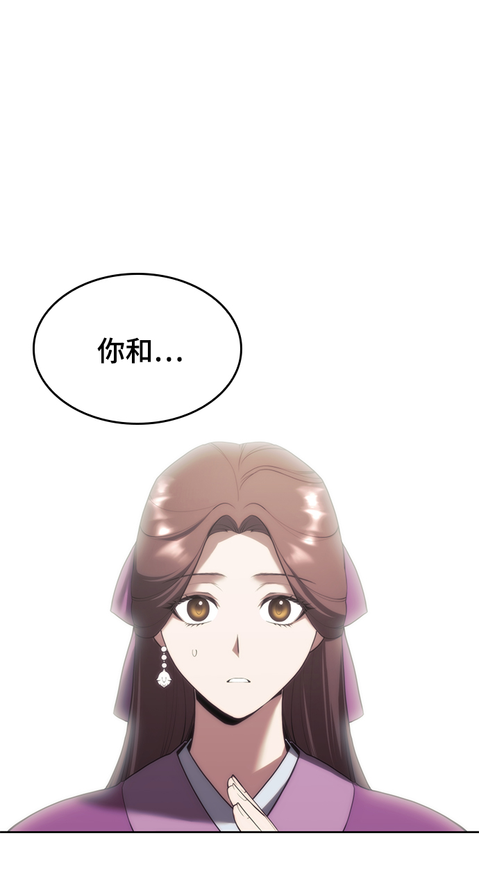 落乡文士传漫画,[第二季 第67话] 杭州艺园3图