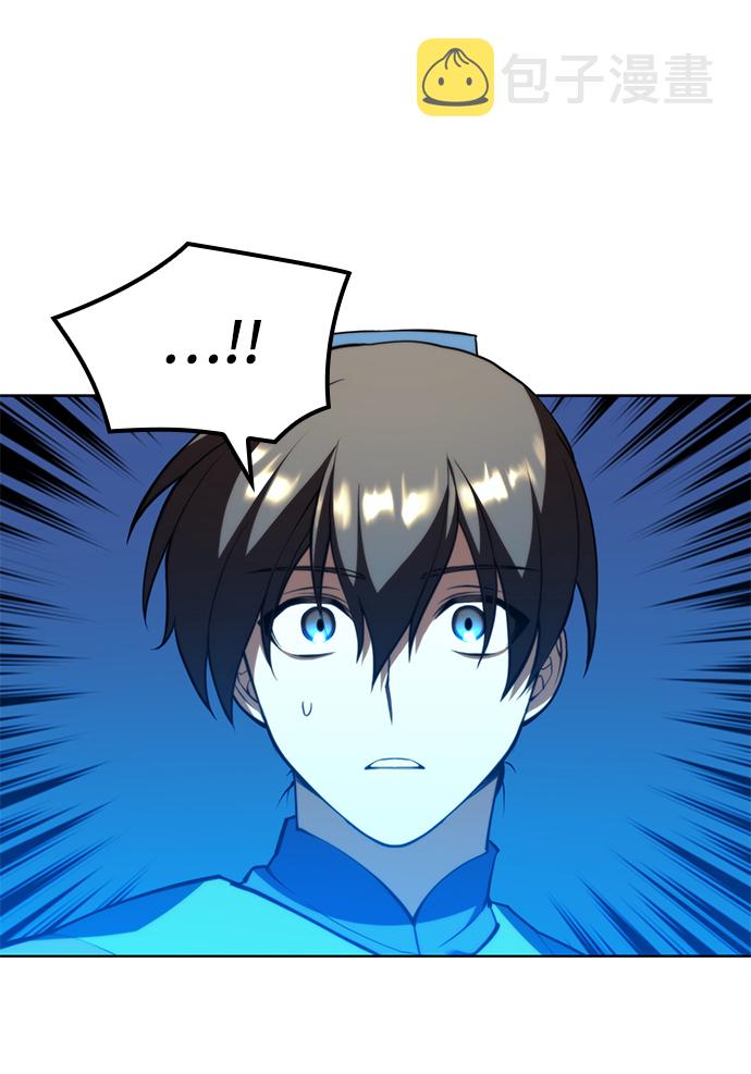 落乡文士传漫画,[第二季 第57话] 冰魂3图