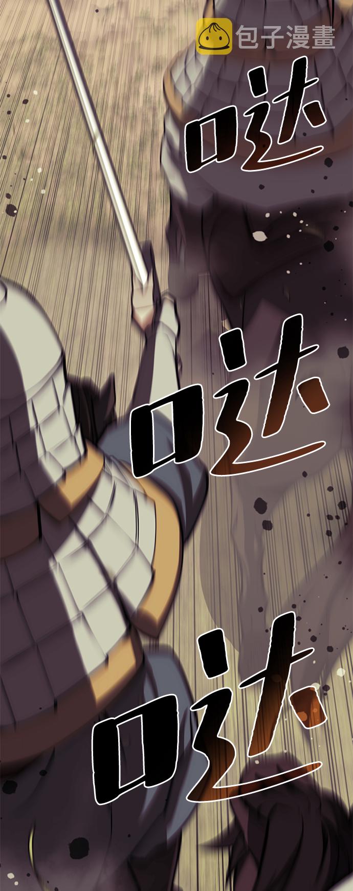 落乡文士传合集漫画,[第二季 第59话] 天神降世3图