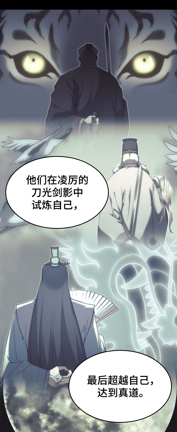 落乡文士传漫画,[第二季 第65话] 杭州行1图