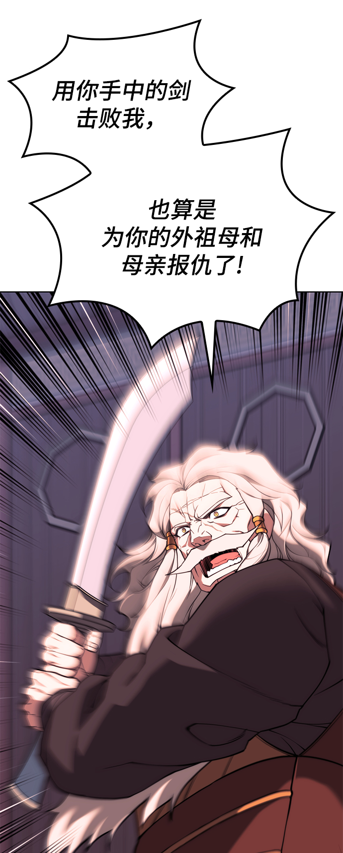 落乡文士传漫画,[第二季 第60话] 苍狼5图