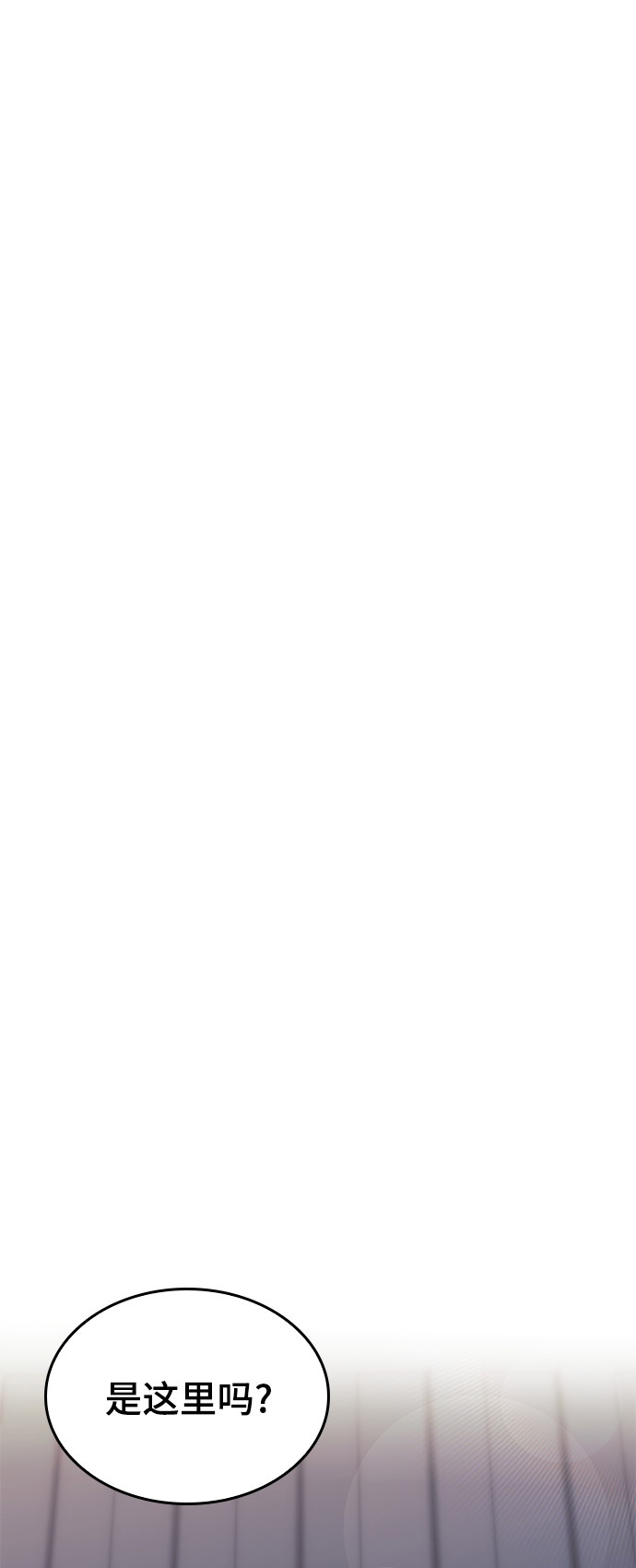 落乡文士传漫画,[第二季 第67话] 杭州艺园4图