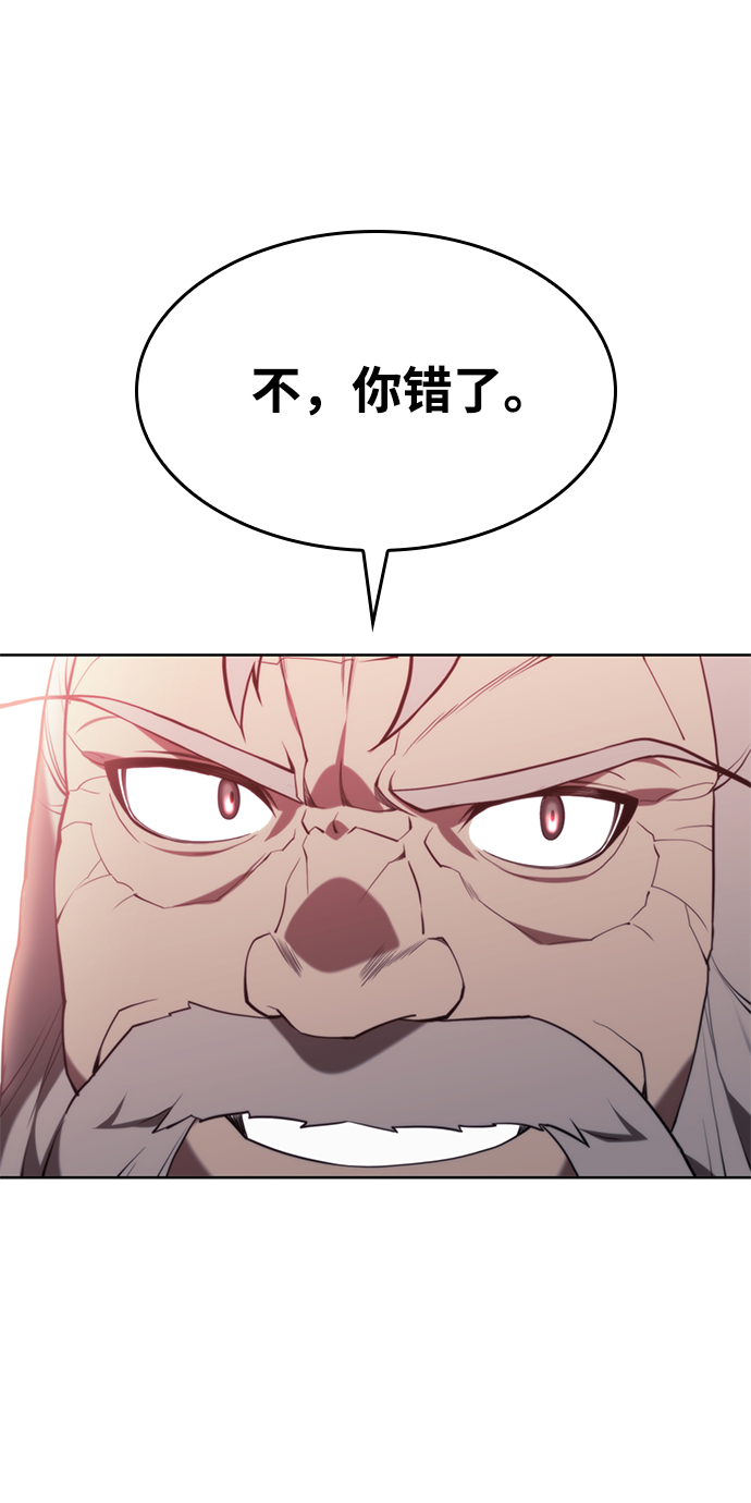 落乡文士传漫画,[第二季 第56话] 天下的主人4图