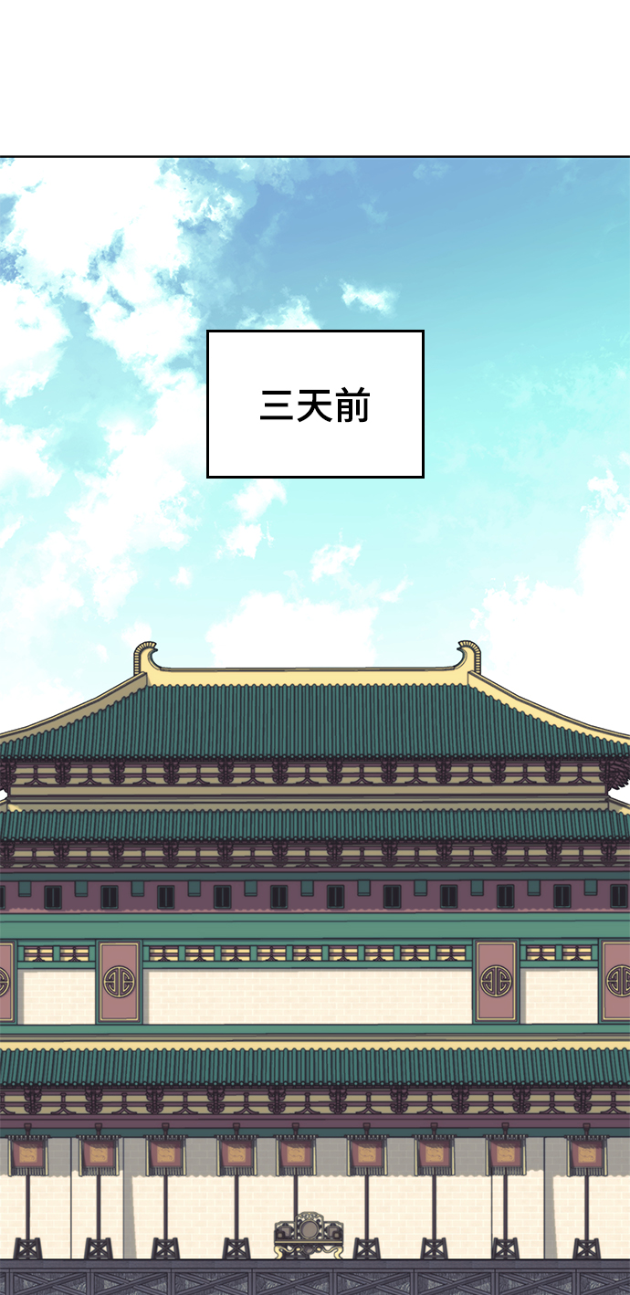 落乡文士传漫画,[第二季 第52话] 北海十二妃4图