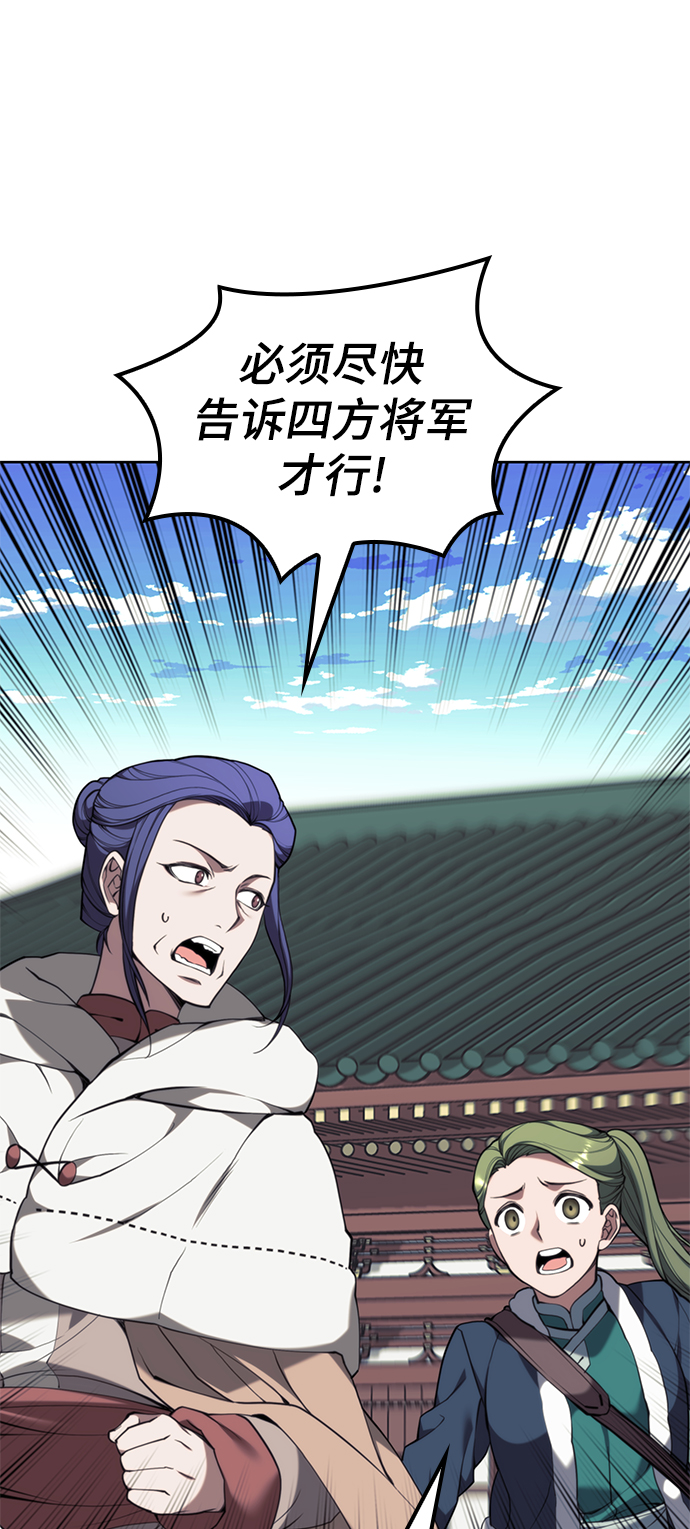 落乡文士传好看吗漫画,[第二季 第56话] 天下的主人2图