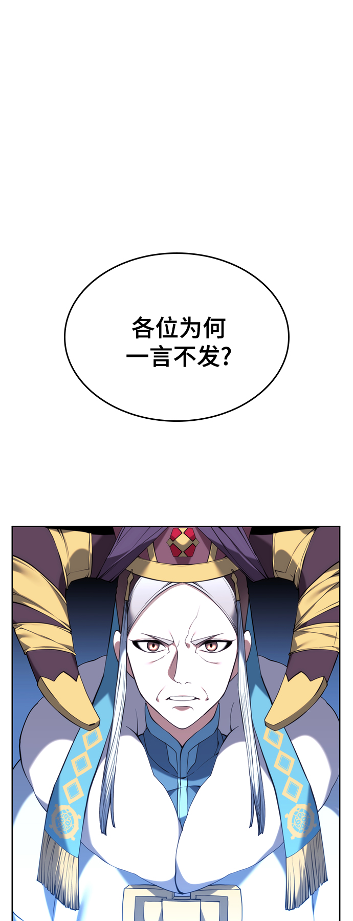 落乡文士传第二季漫画,[第二季 第51话] 比武招亲2图