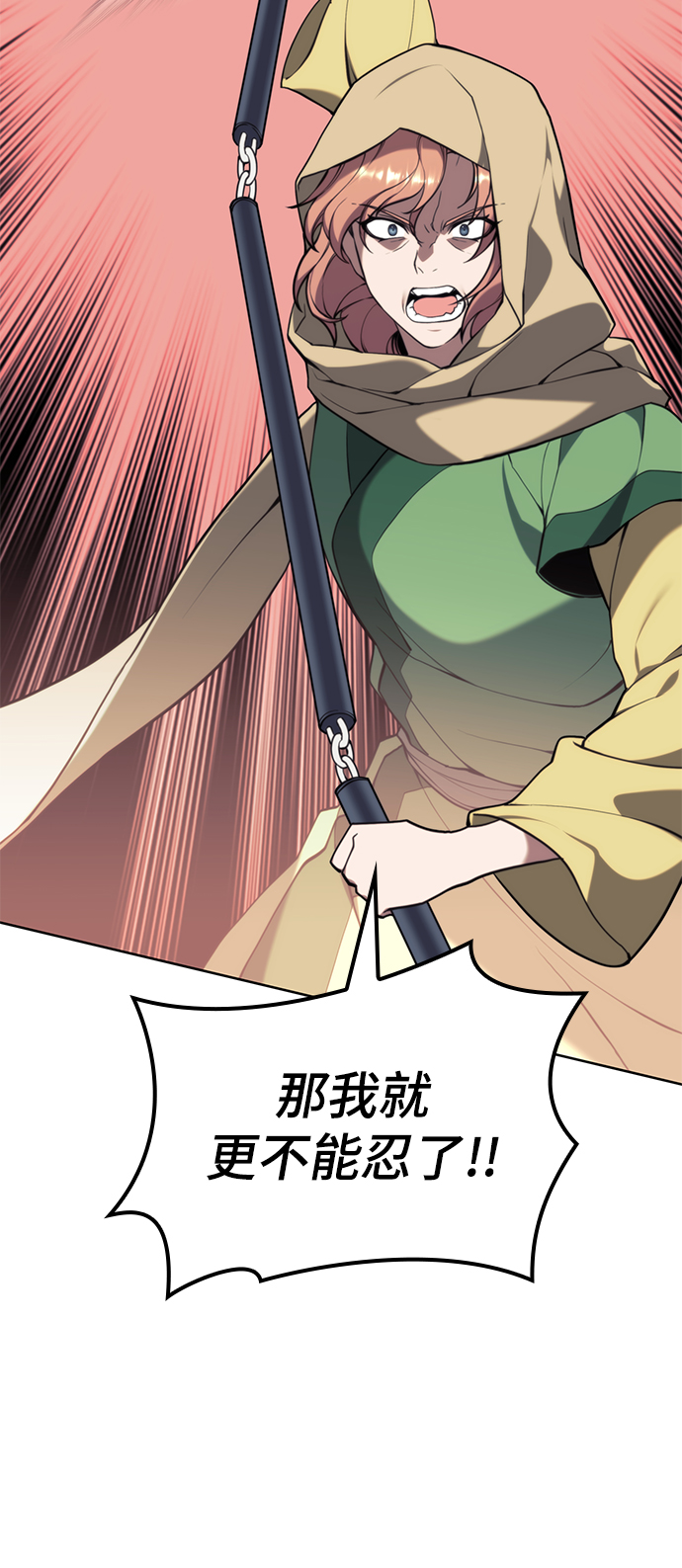 落乡文士传漫画,[第二季 第50话] 心魔1图