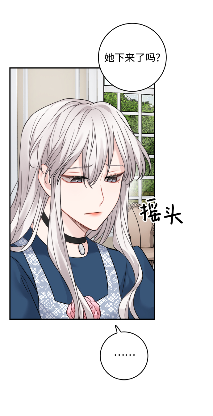 魔女和龙的新婚日记英文版漫画,第91话4图