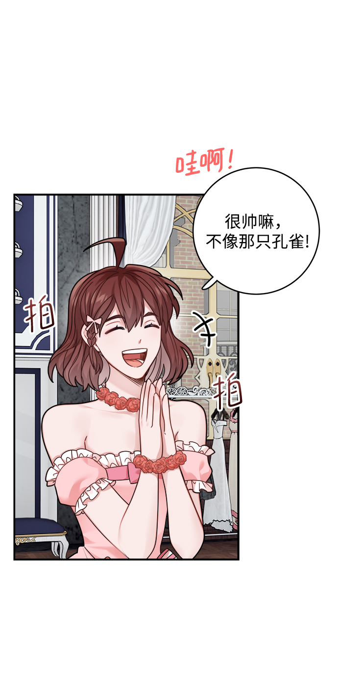 魔女和龙的新婚日记英文版漫画,第95话3图