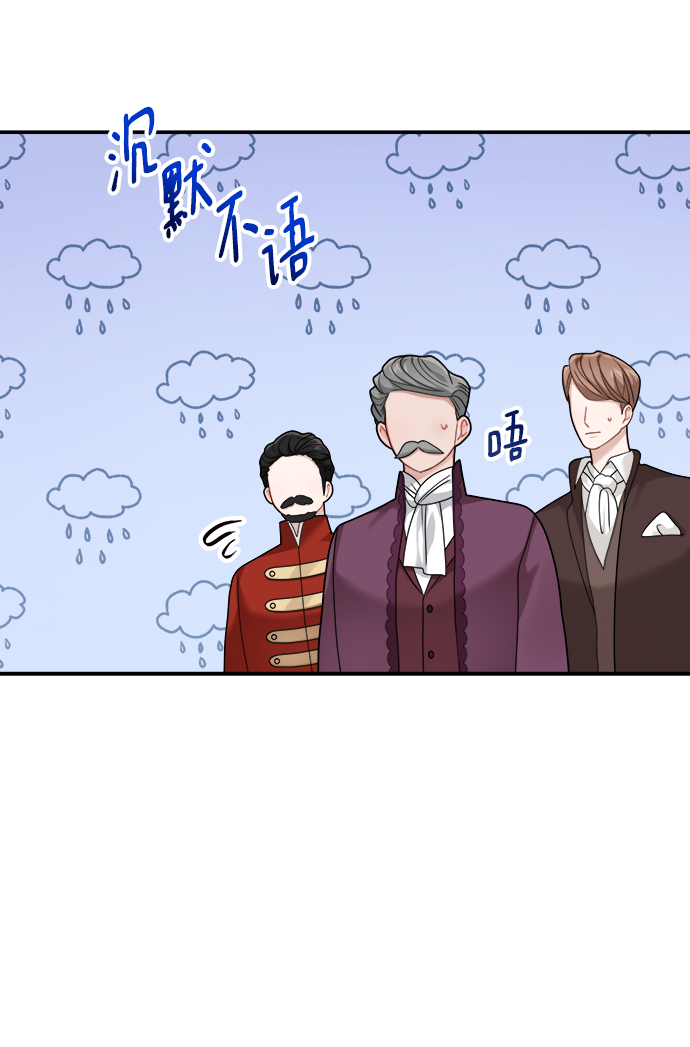 魔女和龙的新婚日记英文版漫画,第101话5图