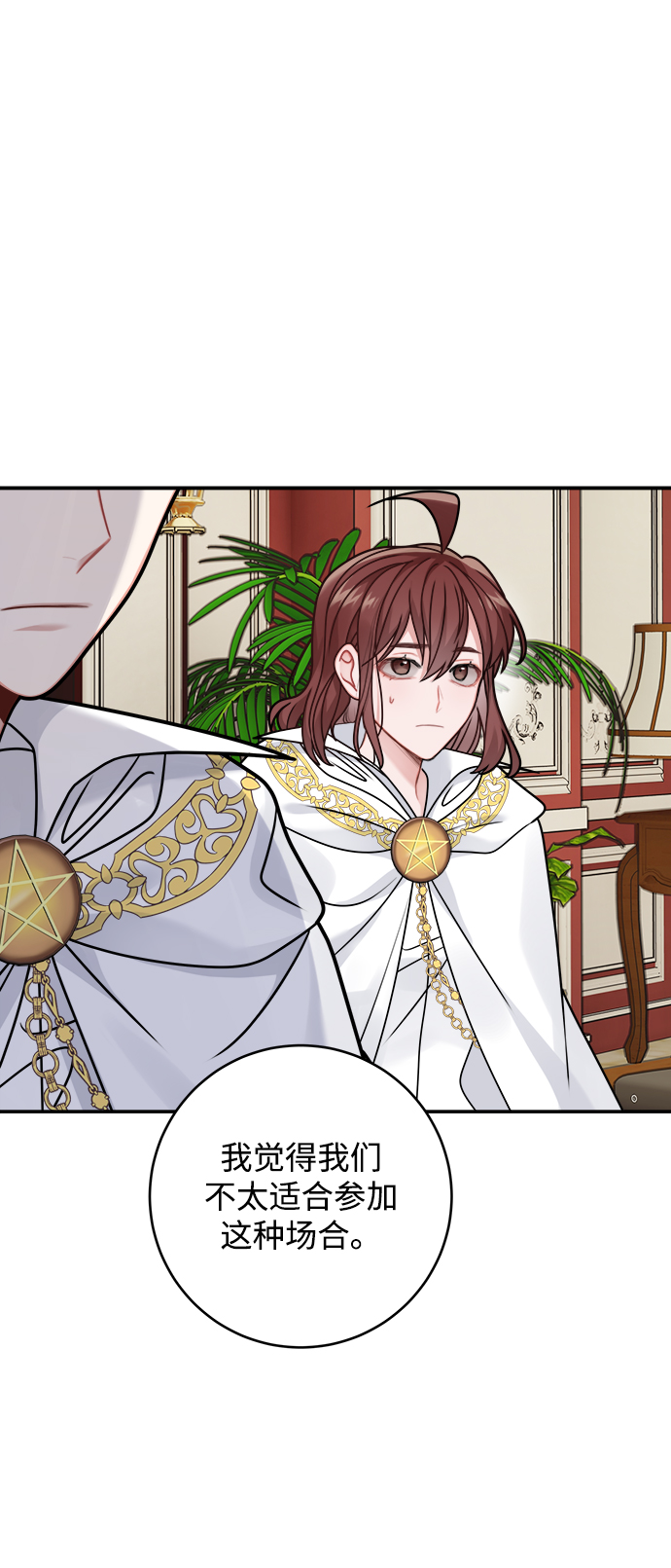 魔女和龙的新婚日记英文版漫画,第99话3图