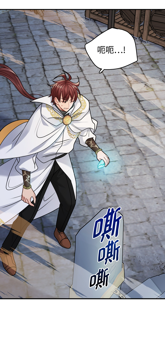 魔女和龙的新婚日记英文版漫画,第104话2图