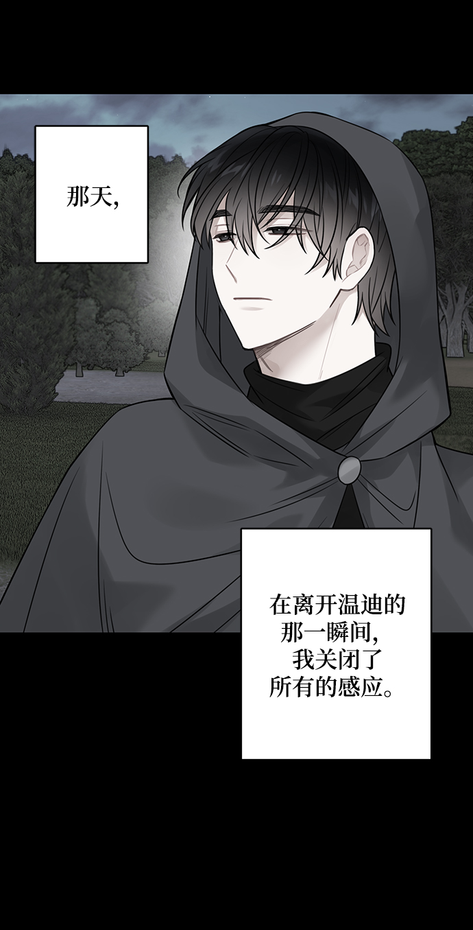 魔女和龙的新婚日记英文版漫画,第100话4图