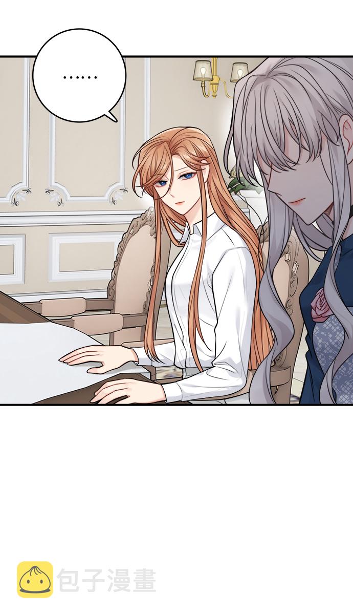 魔女和龙的新婚日记英文版漫画,第92话5图