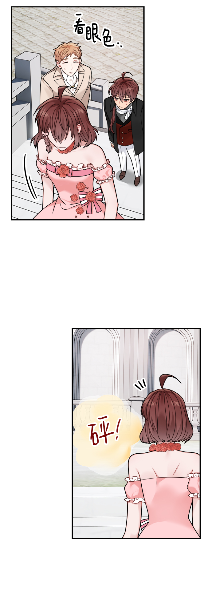 魔女和龙的新婚日记英文版漫画,第96话2图