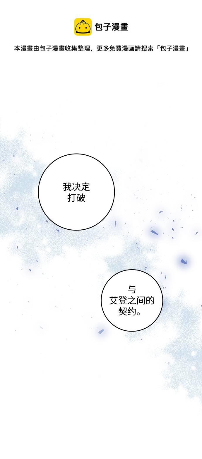 魔女和龙的新婚日记英文版漫画,第106话1图