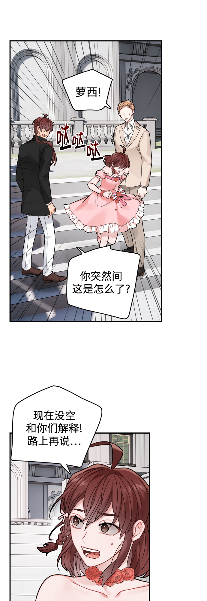 魔女和龙的新婚日记英文版漫画,第96话5图