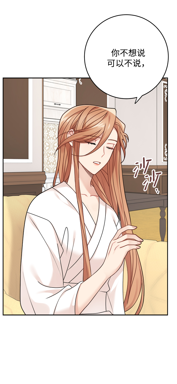 魔女和龙的新婚日记英文版漫画,第108话3图