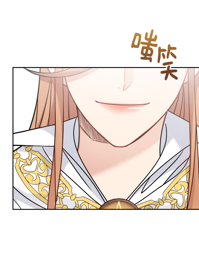 魔女和龙的新婚日记英文版漫画,第109话5图