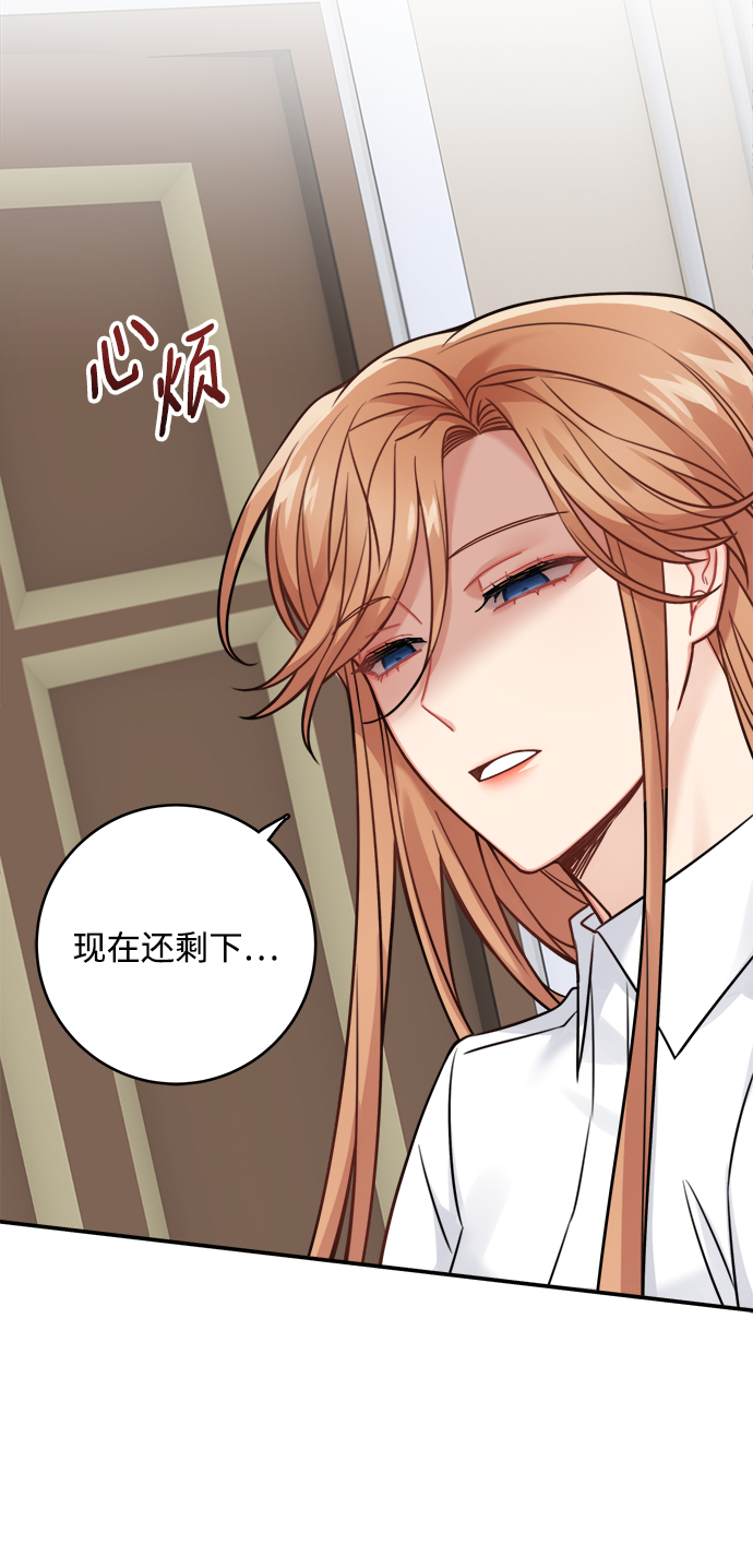 魔女和龙的新婚日记英文版漫画,第90话4图