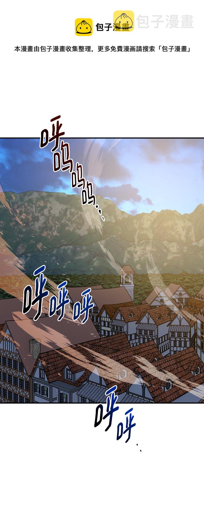 魔女和龙的新婚日记英文版漫画,第104话1图