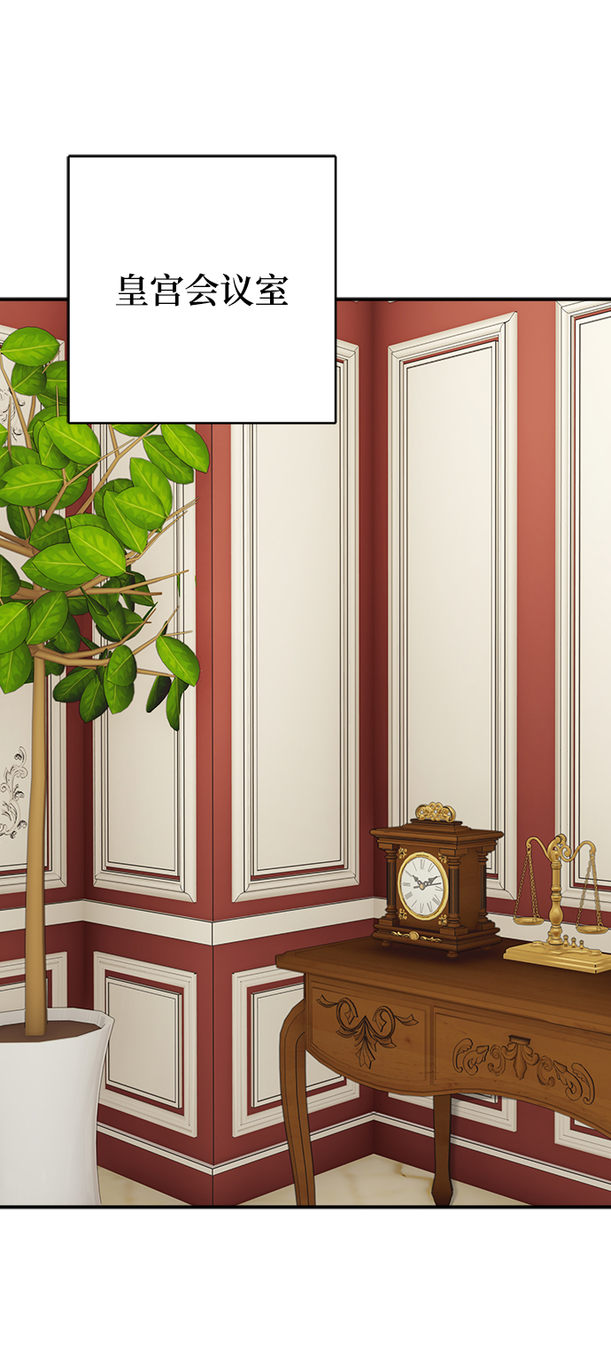 魔女和龙的新婚日记英文版漫画,第99话1图