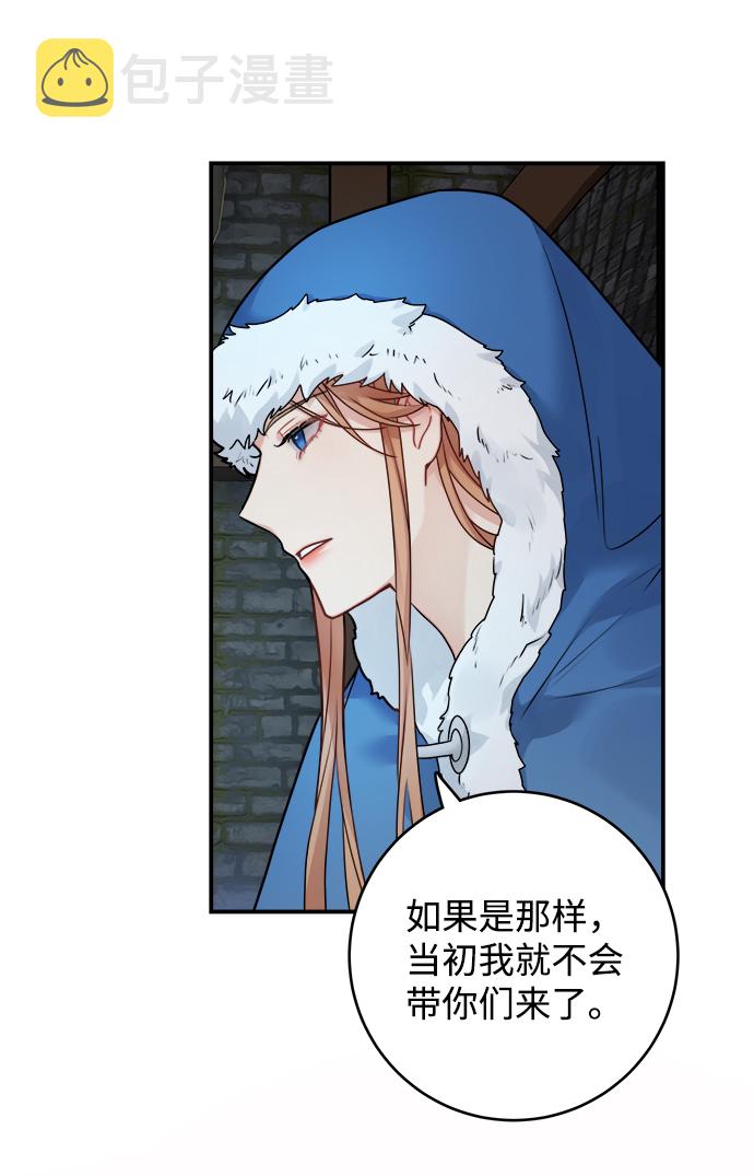 魔女和龙的新婚日记英文版漫画,第94话3图