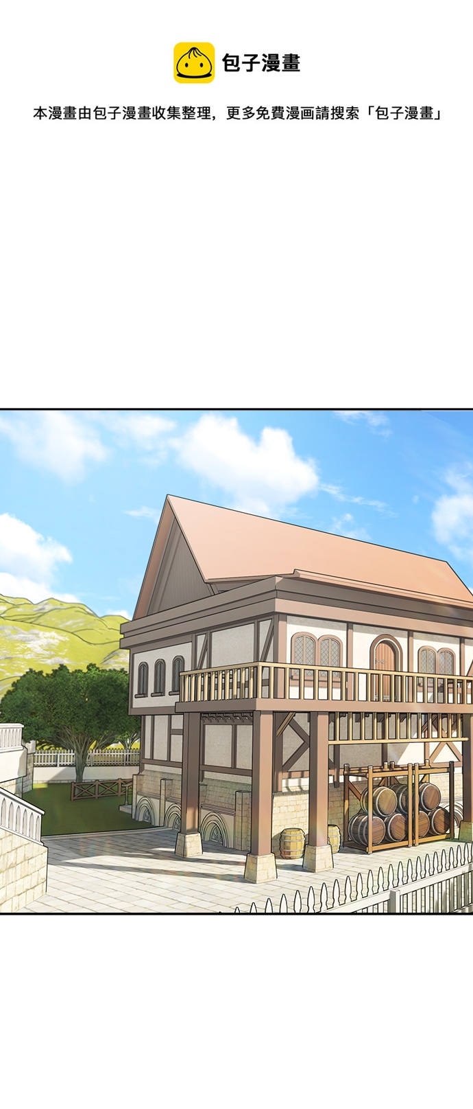 魔女和龙的新婚日记英文版漫画,第109话1图