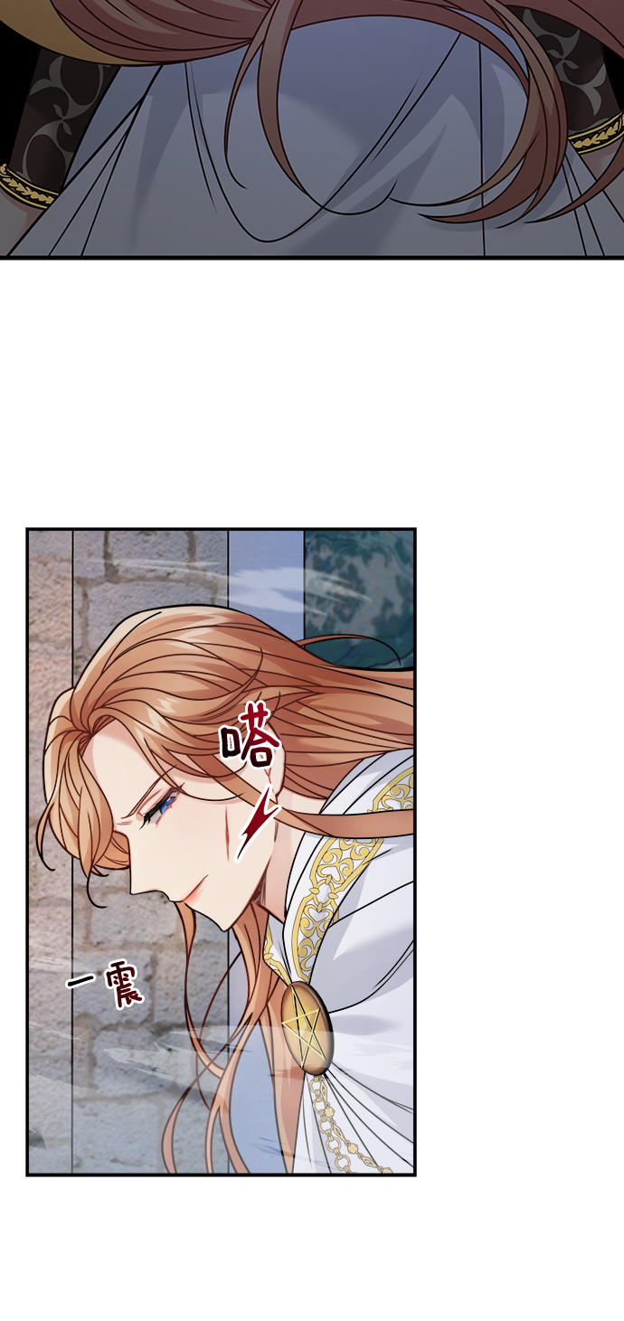 魔女和龙的新婚日记英文版漫画,第103话2图