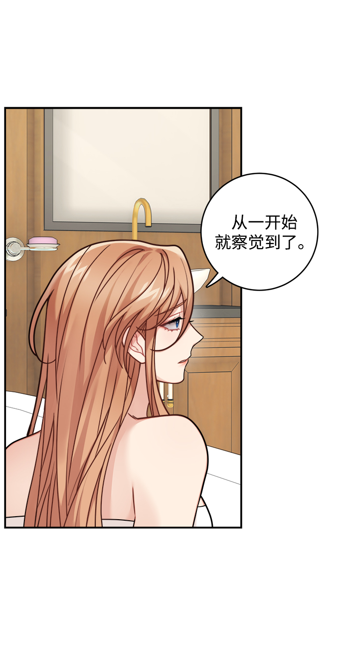 魔女和龙的新婚日记英文版漫画,第107话3图