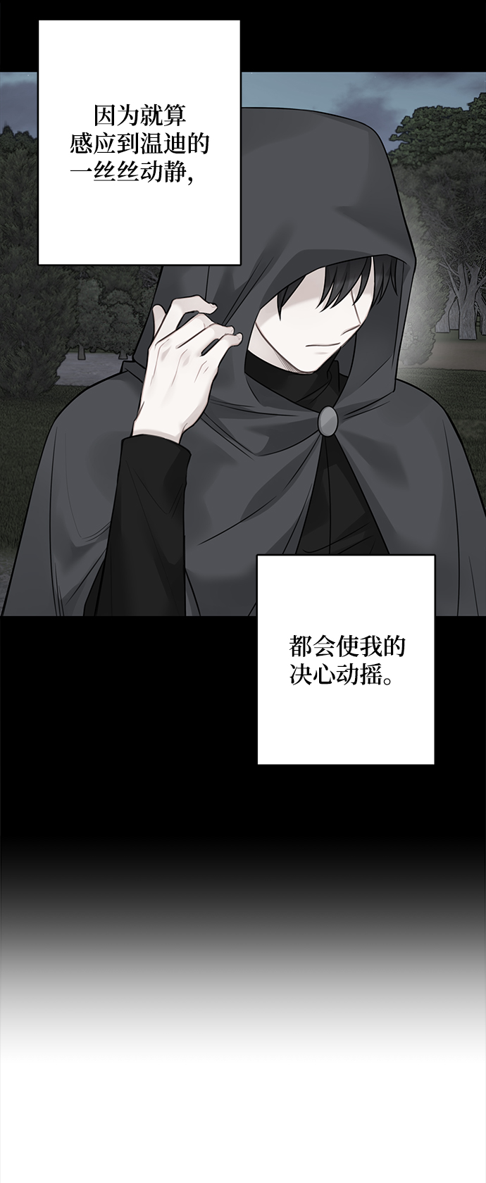 魔女和龙的新婚日记英文版漫画,第100话5图