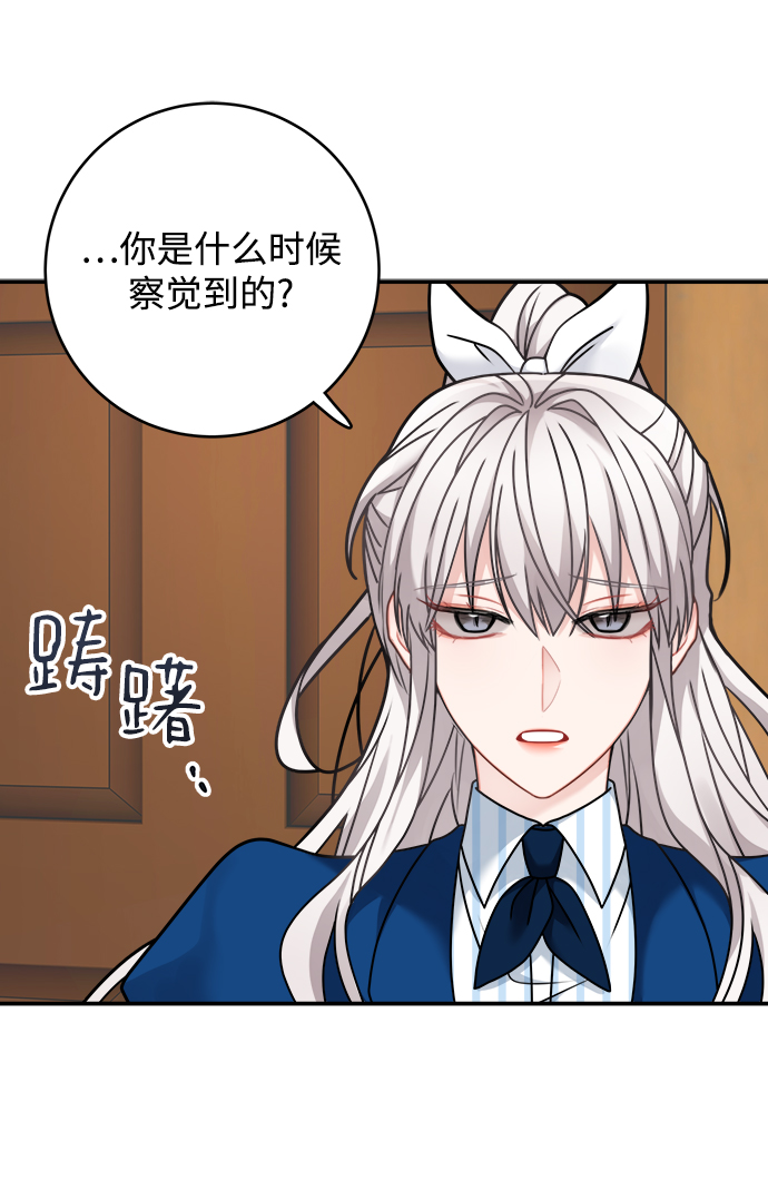 魔女和龙的新婚日记英文版漫画,第107话2图