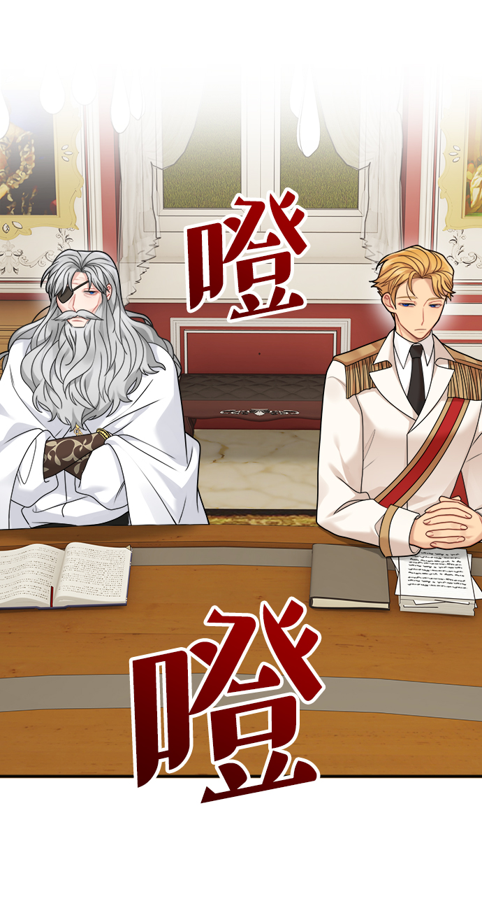 魔女和龙的新婚日记英文版漫画,第99话5图