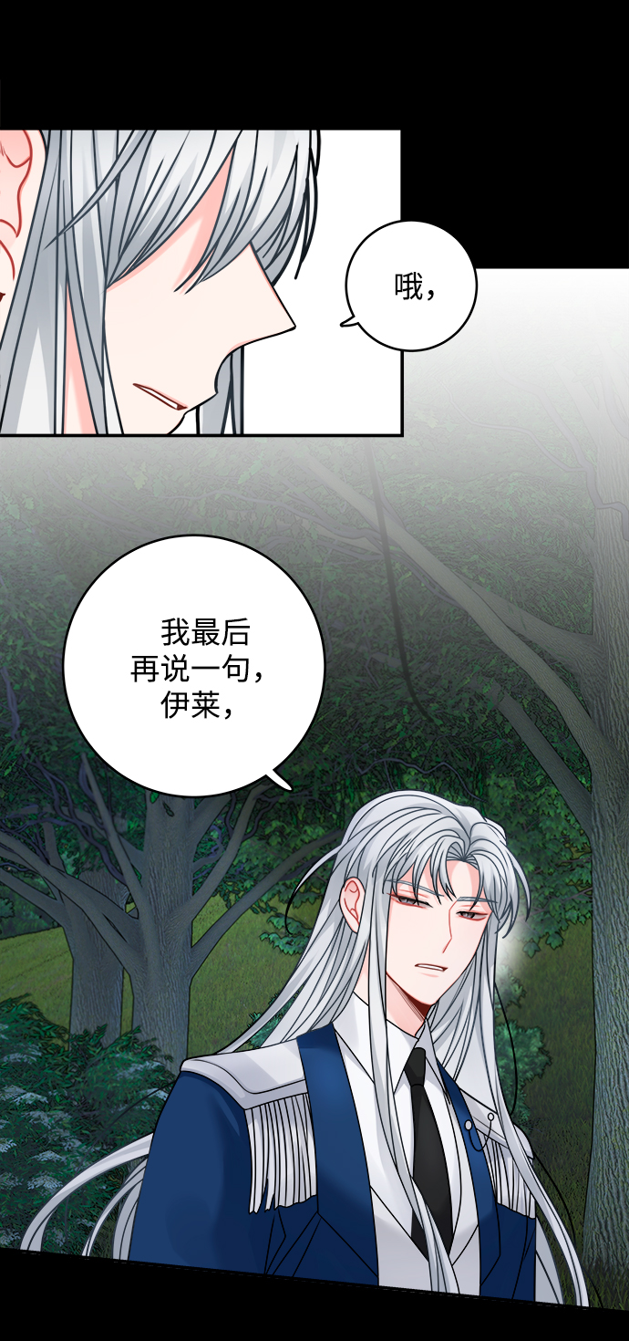 魔女和龙的新婚日记英文版漫画,第105话2图