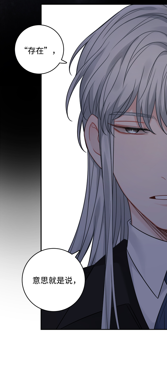 魔女和龙的新婚日记英文版漫画,第92话3图