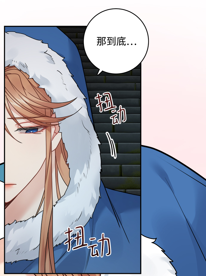 魔女和龙的新婚日记英文版漫画,第94话4图