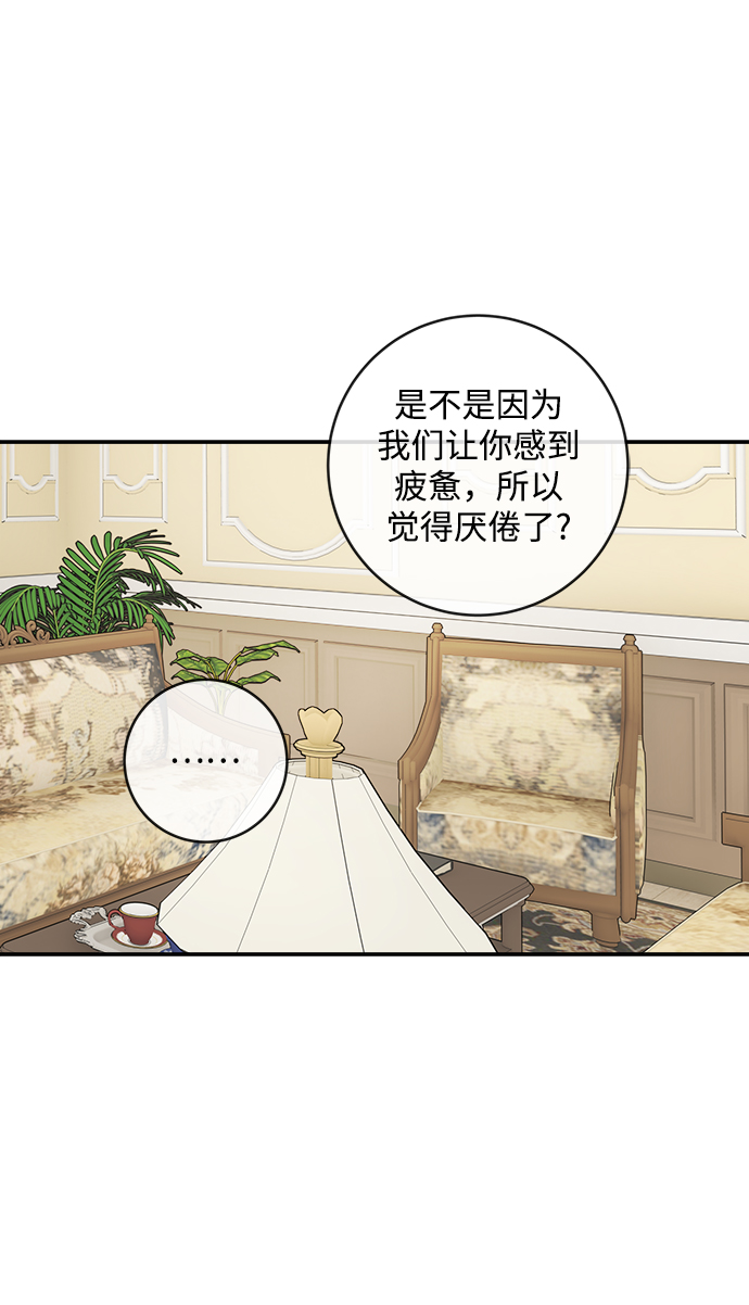 魔女和龙的新婚日记英文版漫画,第106话5图
