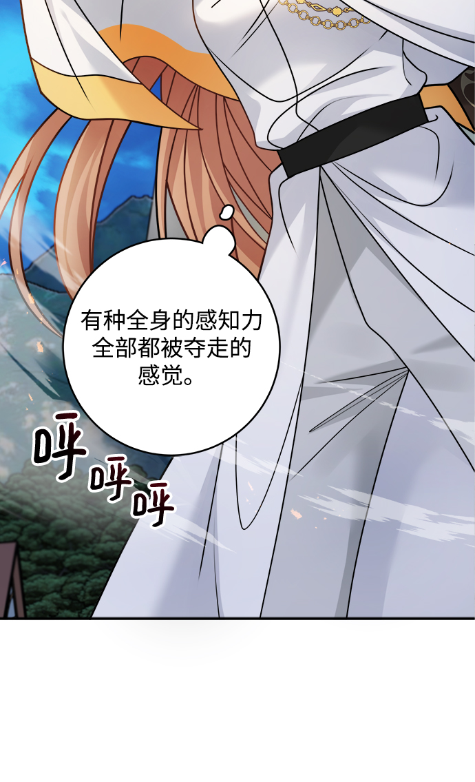 魔女和龙的新婚日记英文版漫画,第103话5图