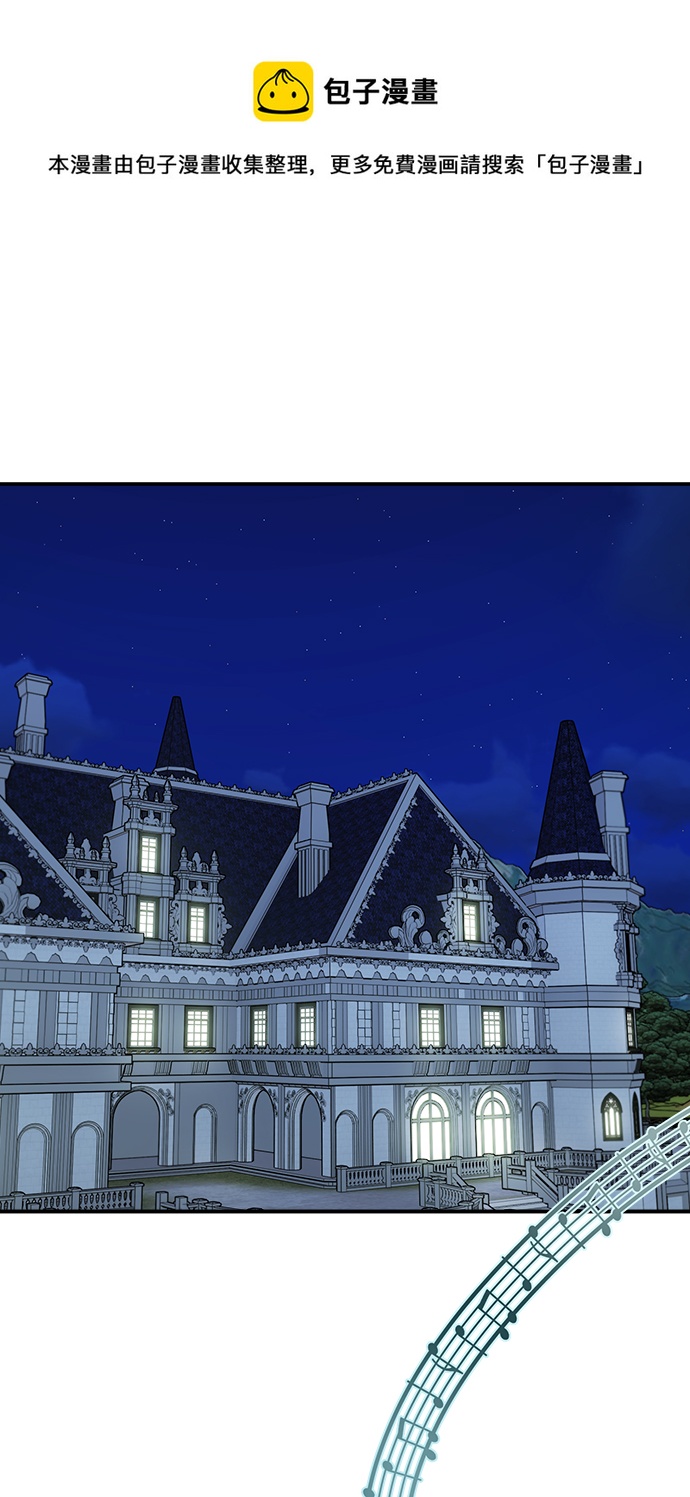 魔女和龙的新婚日记英文版漫画,第101话1图