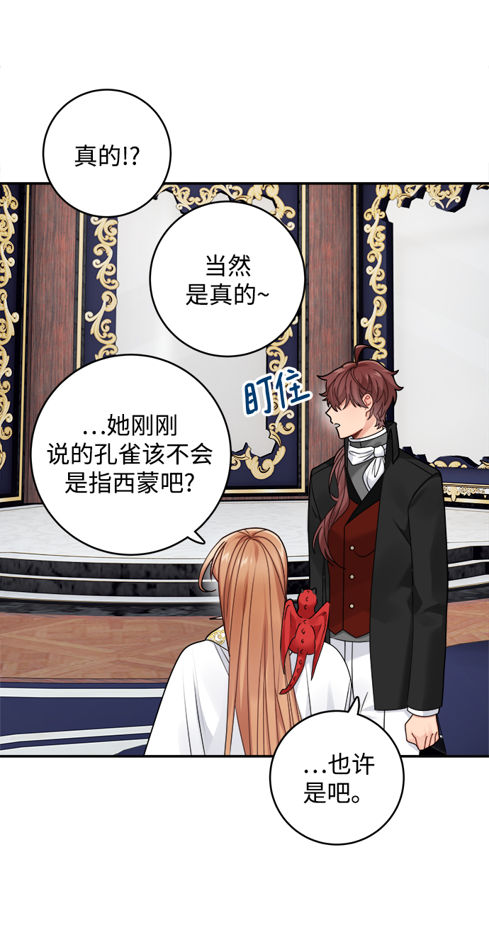 魔女和龙的新婚日记英文版漫画,第95话4图