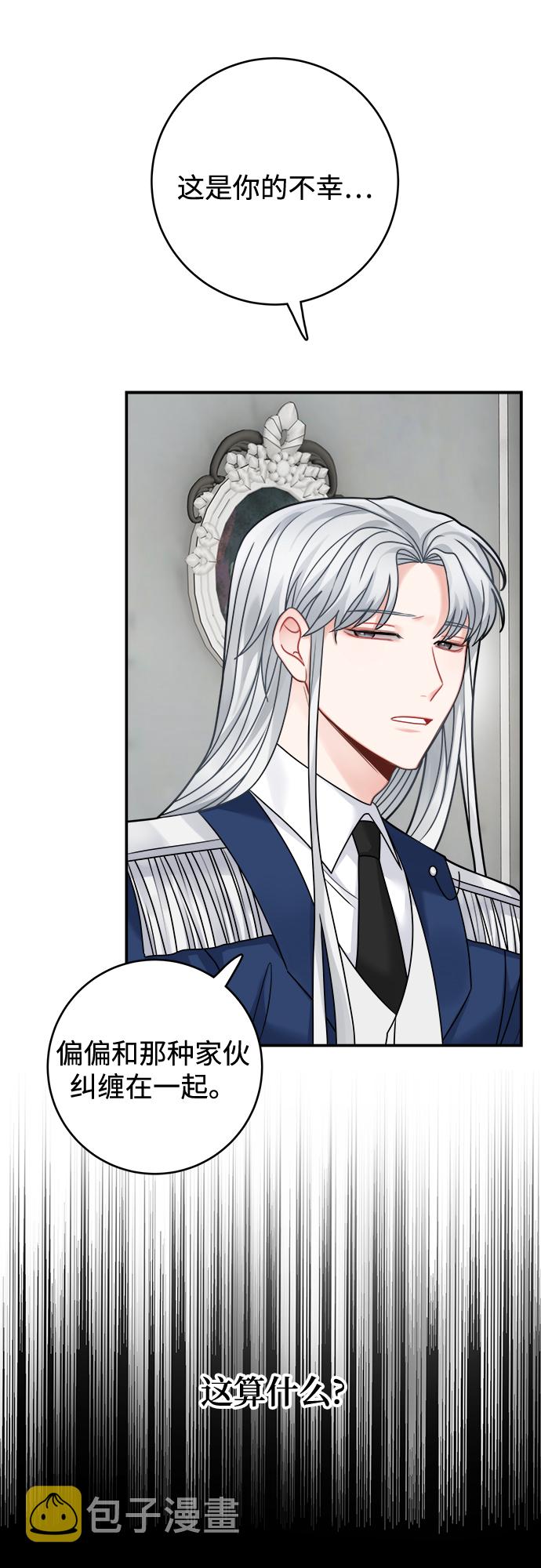 魔女和龙的新婚日记英文版漫画,第98话1图